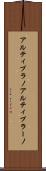 アルティプラノ Scroll