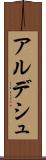 アルデシュ Scroll