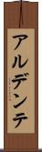 アル・デンテ Scroll