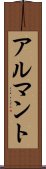 アルマント Scroll