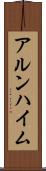 アルンハイム Scroll