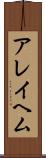 アレイヘム Scroll