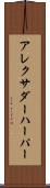 Alexander Harper Scroll