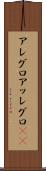 アレグロ Scroll
