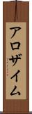 アロザイム Scroll