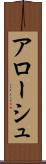 アローシュ Scroll