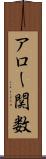 アロー関数 Scroll