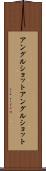アングルショット Scroll