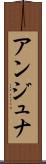 アンジュナ Scroll