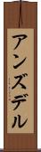アンズデル Scroll