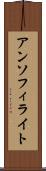 アンソフィライト Scroll