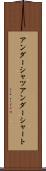 アンダーシャツ Scroll