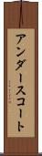 アンダースコート Scroll
