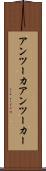 アンツーカ Scroll