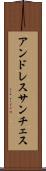 Andres Sanchez Scroll