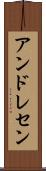 Andresen Scroll