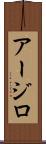 Arzillo Scroll