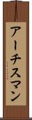 Archisman Scroll
