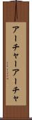 アーチャー Scroll