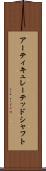 アーティキュレーテッドシャフト Scroll