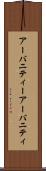 アーバニティー Scroll