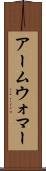 アームウォマー Scroll
