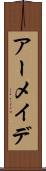 アーメイデ Scroll
