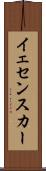 イェセンスカー Scroll