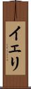 Yeri Scroll