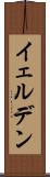 イェルデン Scroll