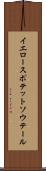 イエロースポテットソウテール Scroll