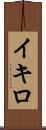 Ikiro Scroll