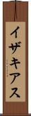 イザキアス Scroll