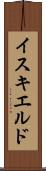 イスキエルド Scroll