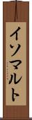 イソマルト Scroll
