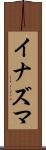 Inazuma Scroll