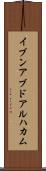 イブンアブドアルハカム Scroll