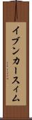イブンカースィム Scroll