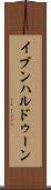イブンハルドゥーン Scroll