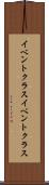 イベントクラス Scroll