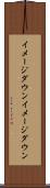 イメージダウン Scroll