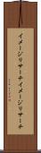 イメージリサーチ Scroll