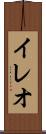 イレオ Scroll