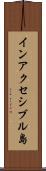 インアクセシブル島 Scroll