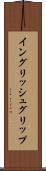 イングリッシュグリップ Scroll