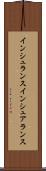 インシュランス Scroll