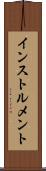 インストルメント Scroll