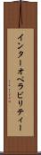 インターオペラビリティー Scroll