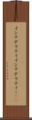 インテグリティ Scroll