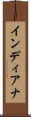 インディアナ Scroll